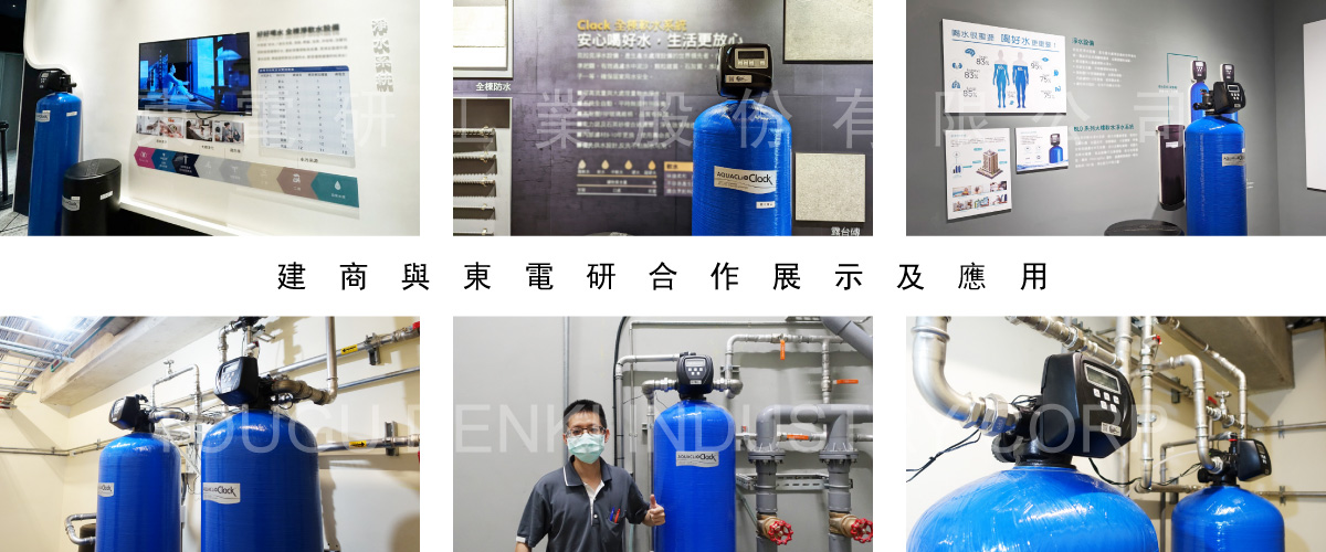 CLACK建商建案合作夥伴